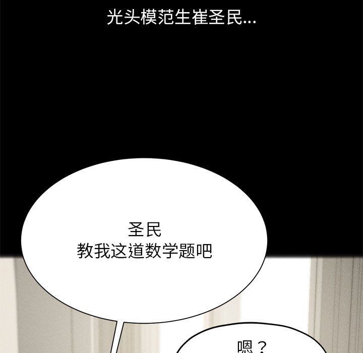 危险同学会第32话