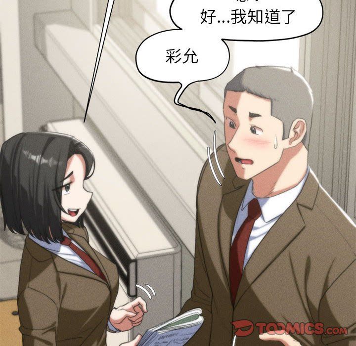 危险同学会第32话