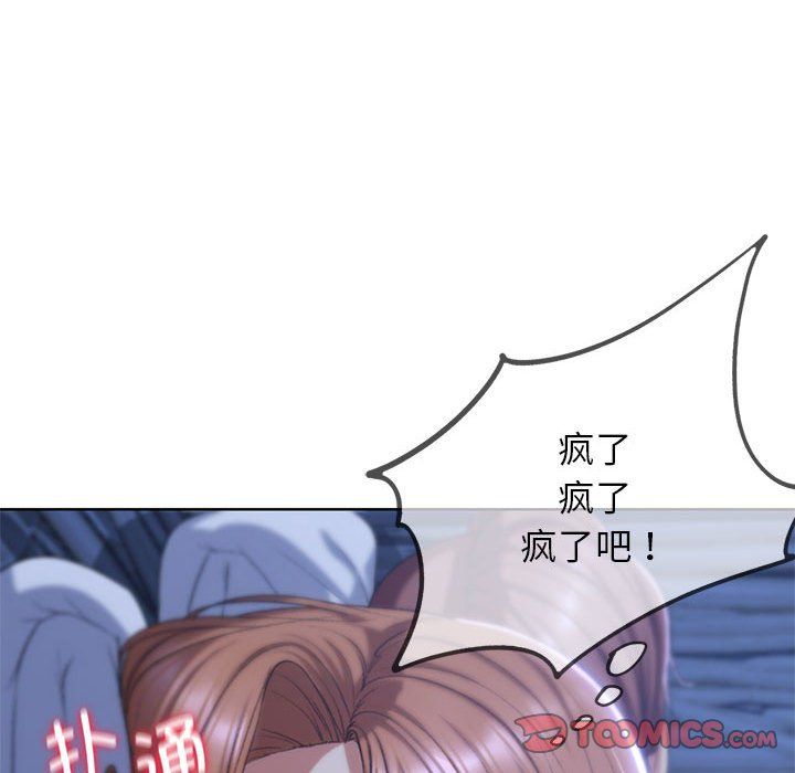 危险同学会第32话
