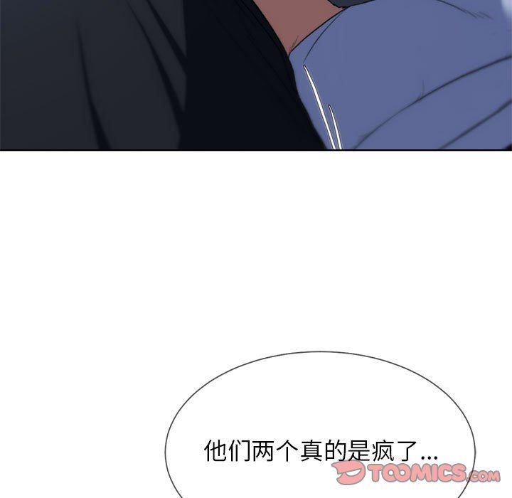 危险同学会第32话