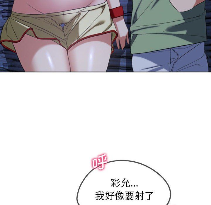 危险同学会第32话