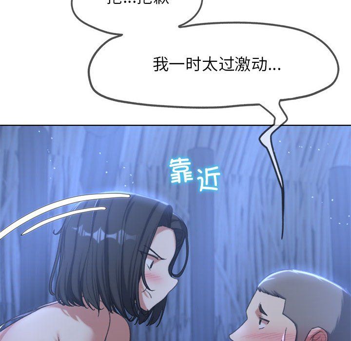 危险同学会第32话