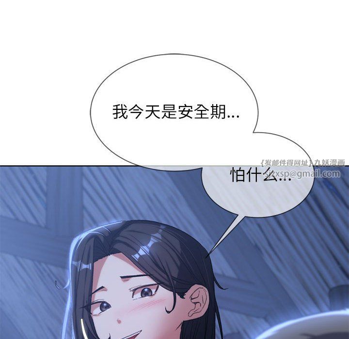 危险同学会第32话