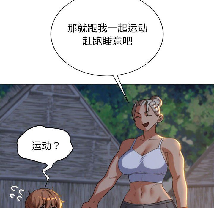 危险同学会第32话