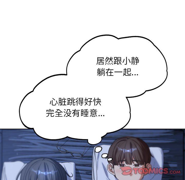 危险同学会第32话