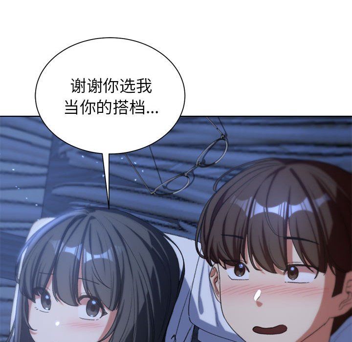 危险同学会第32话