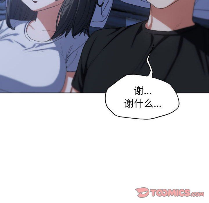 危险同学会第32话