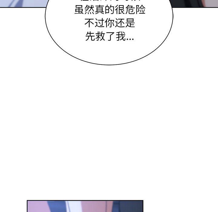 危险同学会第32话