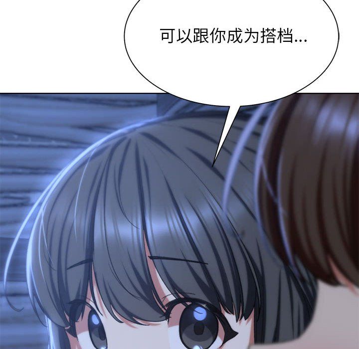 危险同学会第32话