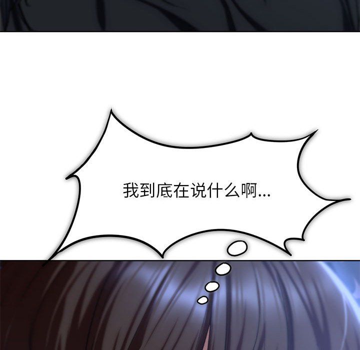 危险同学会第32话