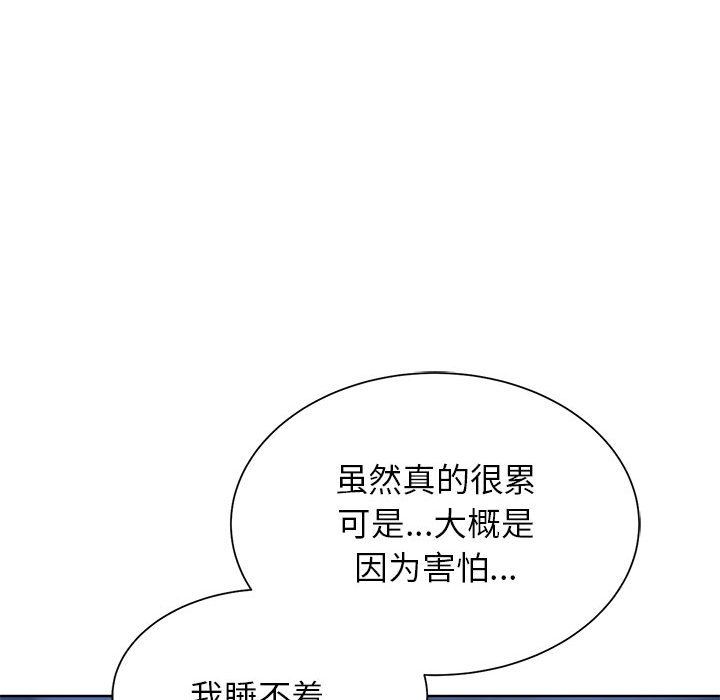 危险同学会第32话