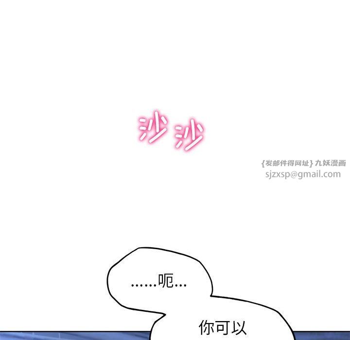 危险同学会第32话