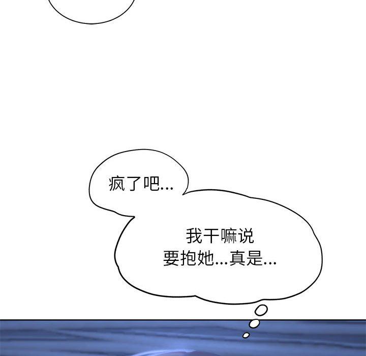 危险同学会第32话