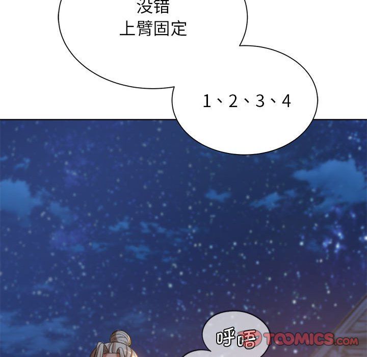 危险同学会第32话
