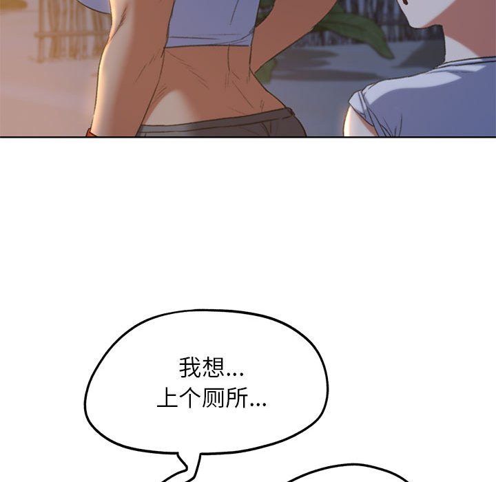 危险同学会第32话