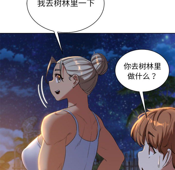 危险同学会第32话