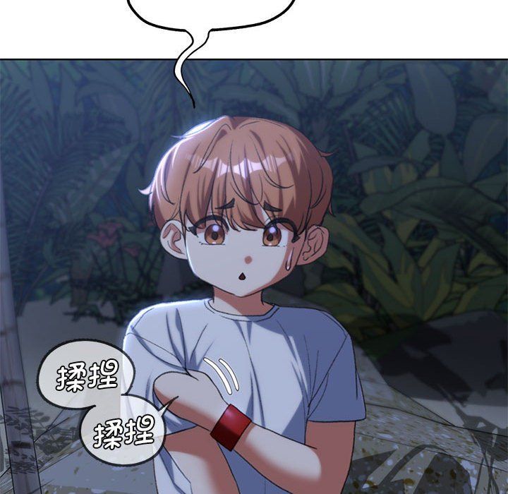 危险同学会第32话