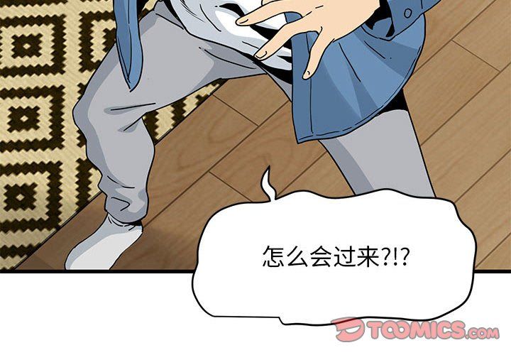 发小碰不得第33話