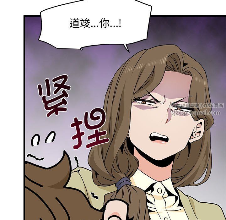 发小碰不得第33话