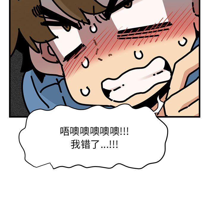 发小碰不得第33话