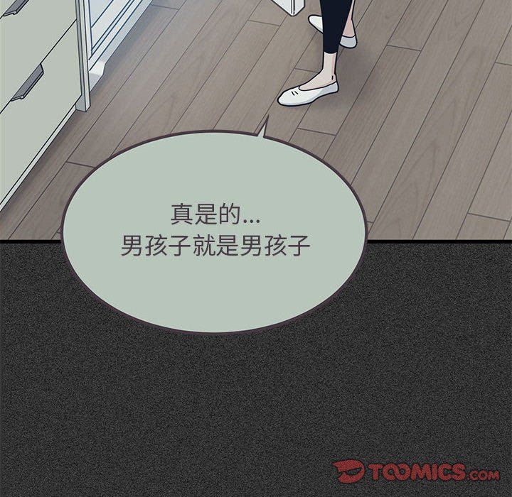 发小碰不得第33话
