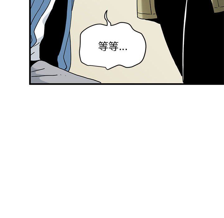 发小碰不得第33話