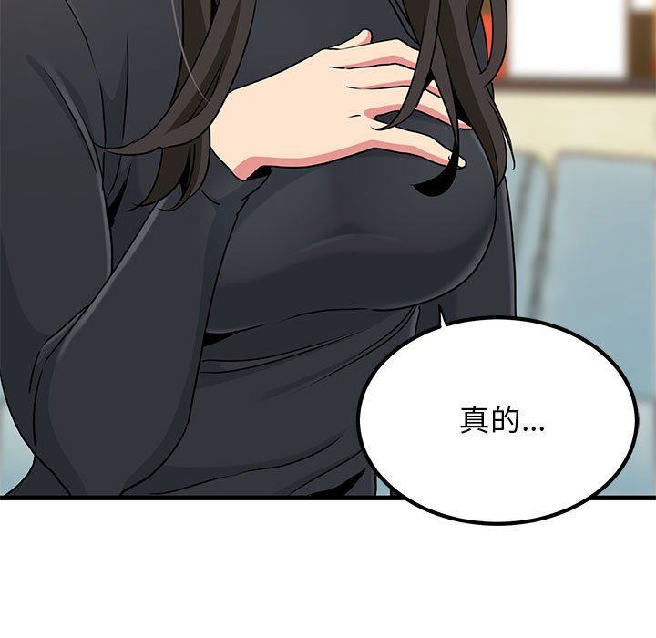 发小碰不得第33話