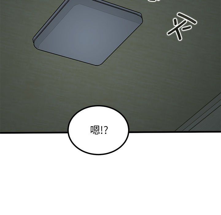 发小碰不得第33話