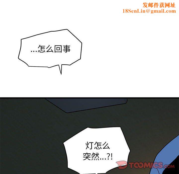 发小碰不得第33話