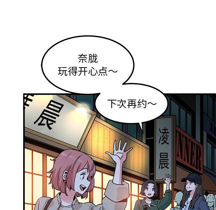 发小碰不得第33话