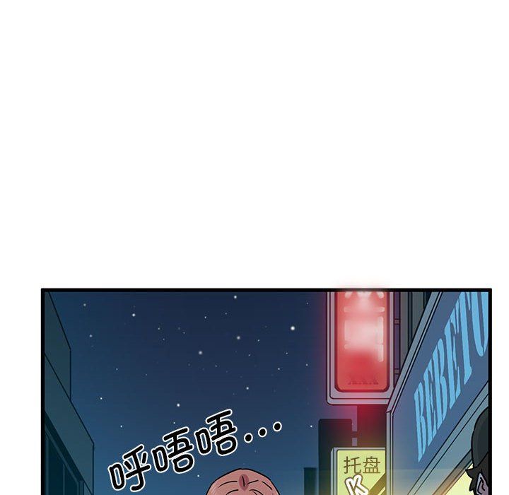 发小碰不得第33話