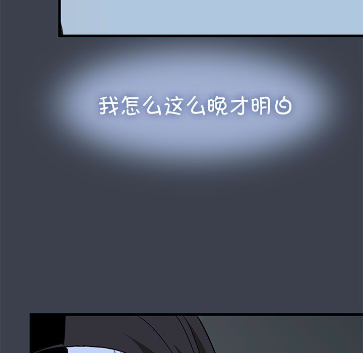发小碰不得第33话