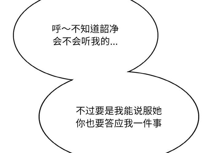 一杆入洞第34话