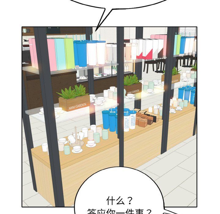 一杆入洞第34话