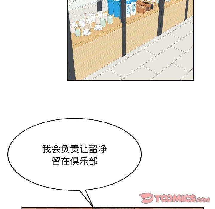一杆入洞第34话