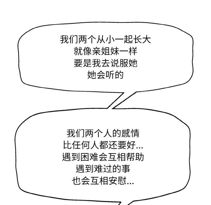 一杆入洞第34话