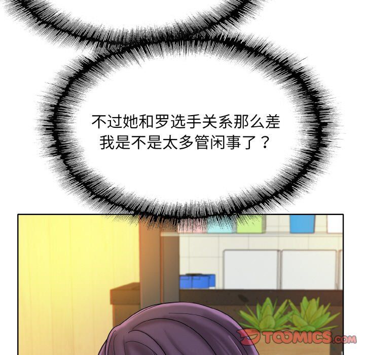 一杆入洞第34话