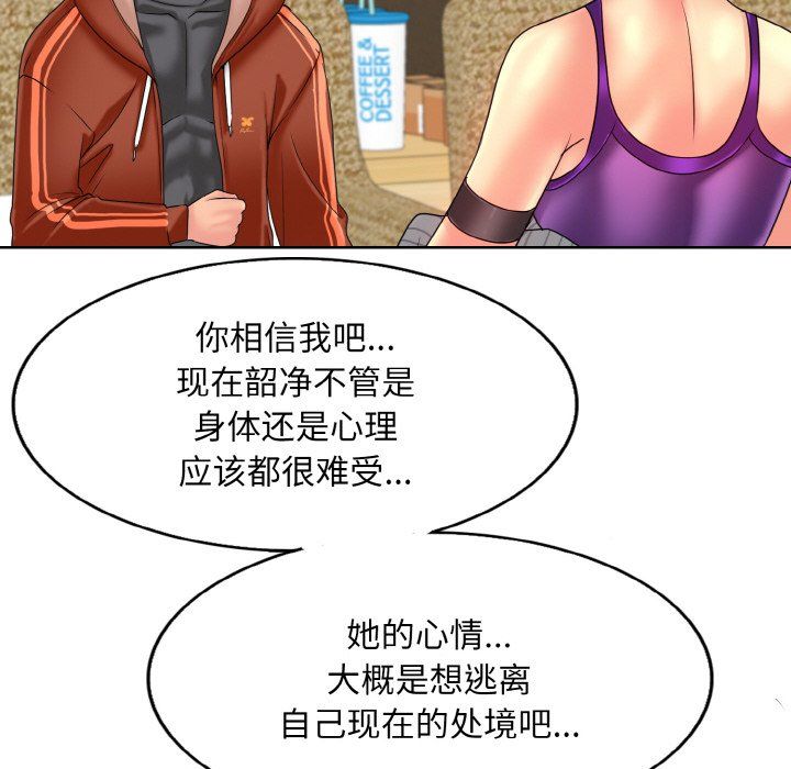 一杆入洞第34话