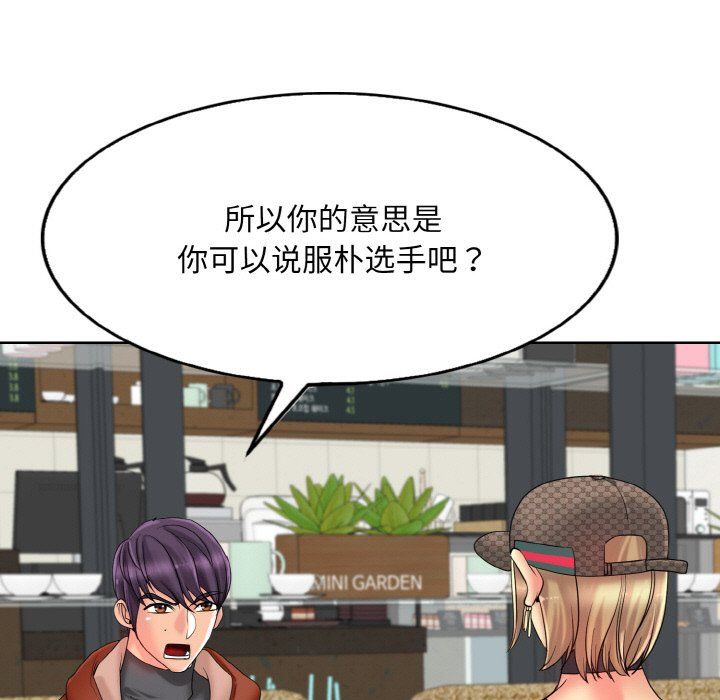 一杆入洞第34话