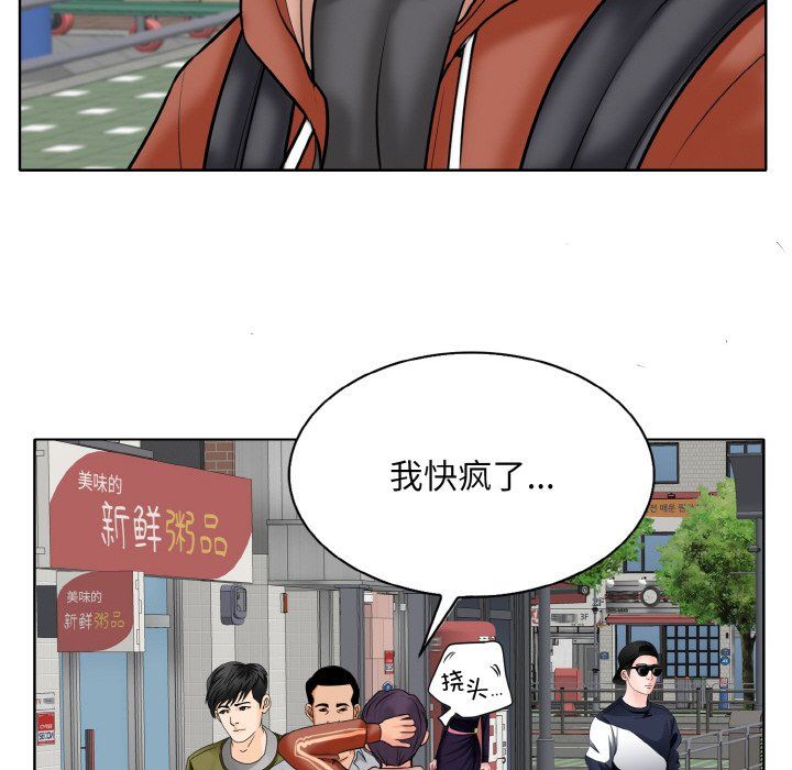 一杆入洞第34话