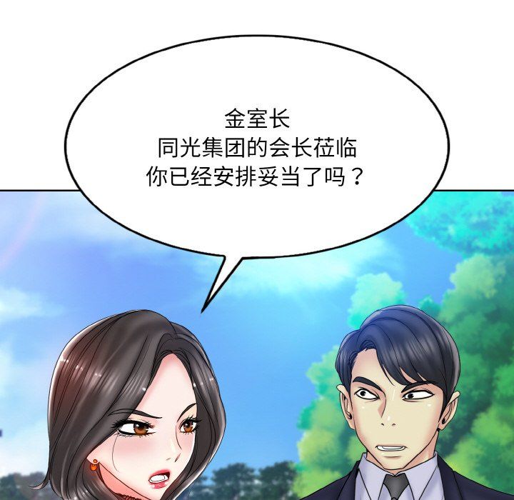 一杆入洞第34话
