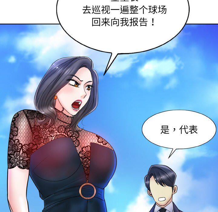 一杆入洞第34话
