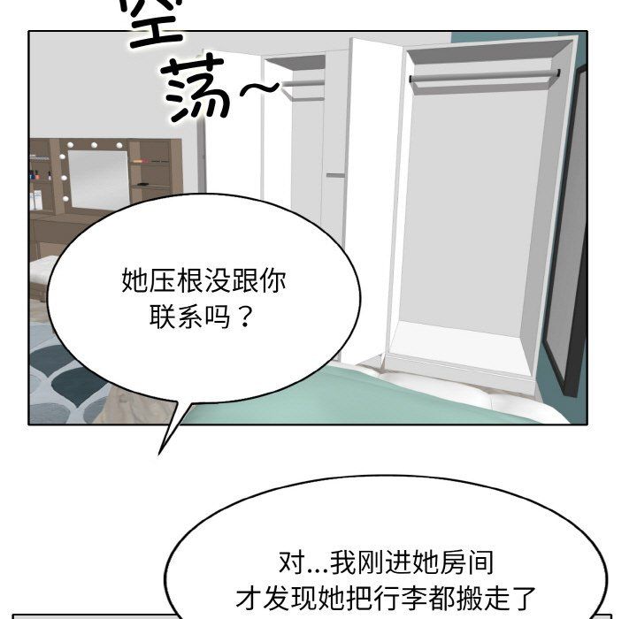 一杆入洞第34話