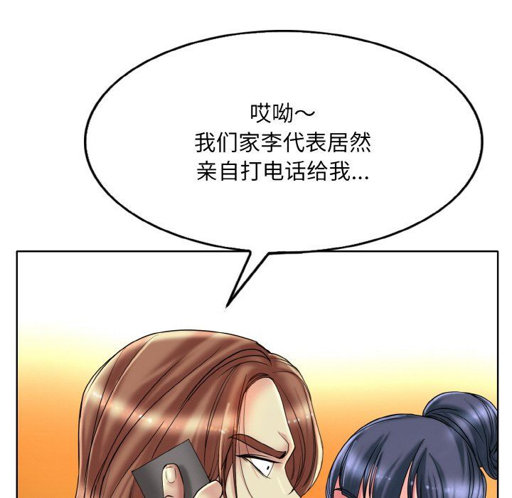 一杆入洞第34话