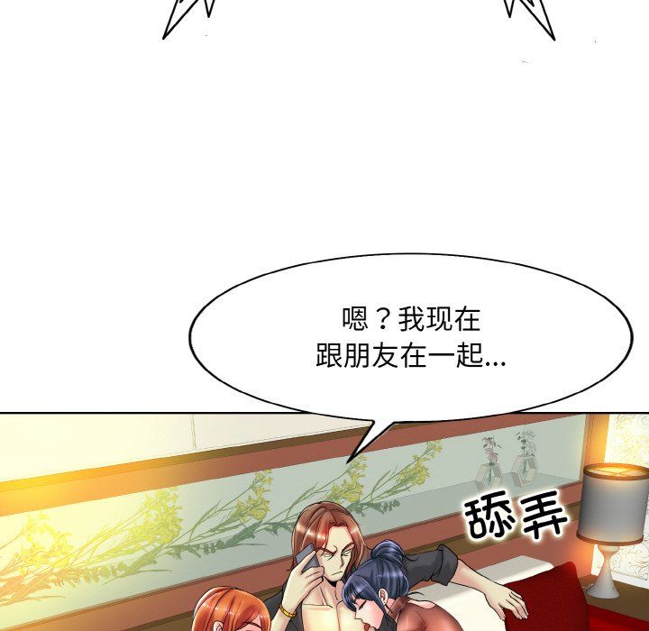 一杆入洞第34话