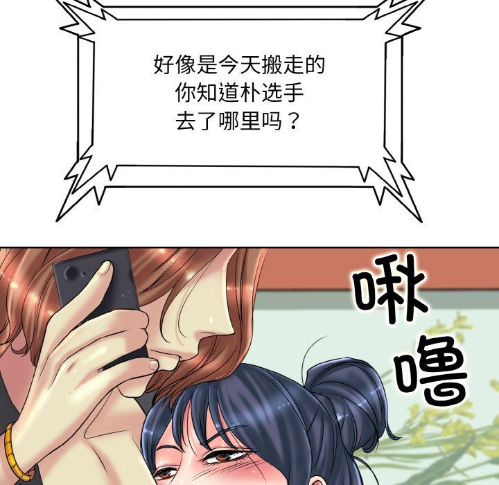 一杆入洞第34话