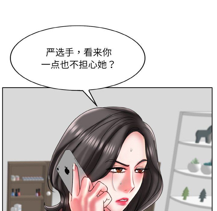 一杆入洞第34话