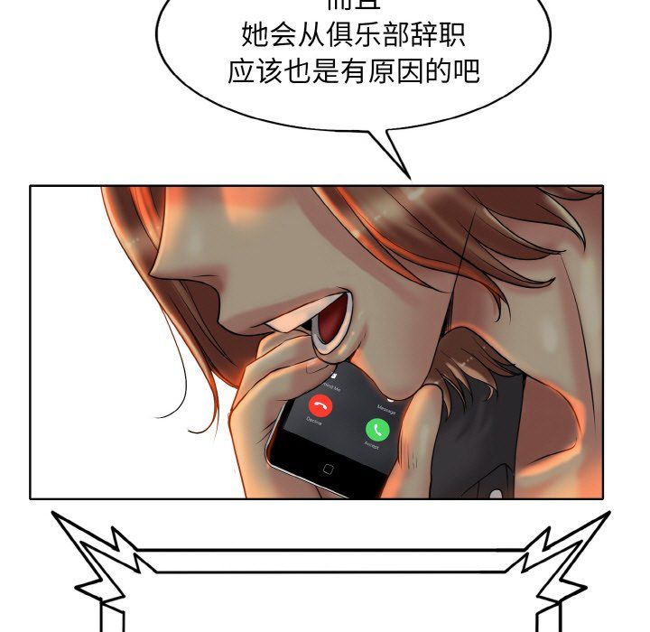 一杆入洞第34话