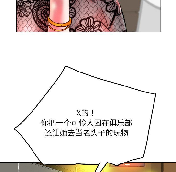 一杆入洞第34话