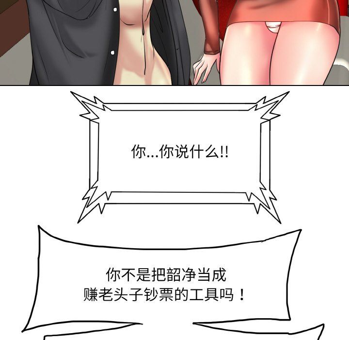 一杆入洞第34话